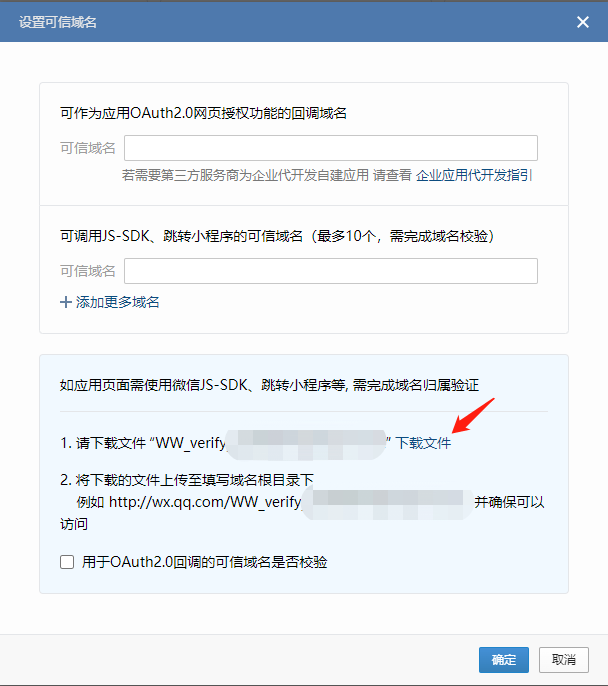 検証ファイルのダウンロード
